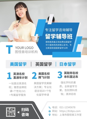 日本留學(xué)DIY新趨勢 在線模板工具與自費(fèi)中介的協(xié)同助力