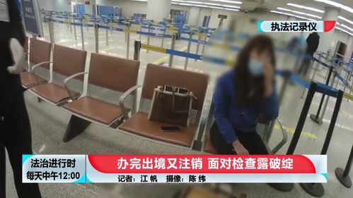 北京女子巧用出境政策，為免稅購物再注銷，自費(fèi)留學(xué)中介揭秘