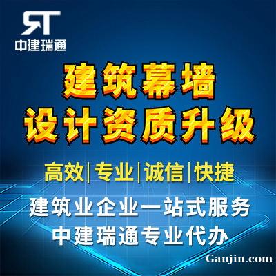 建筑甲級(jí)幕墻資質(zhì)辦理流程與商務(wù)代理代辦服務(wù)詳解