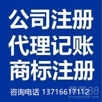 北京商務代理代辦服務 為企業發展保駕護航